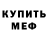 МЕТАДОН белоснежный CyberNinja NJ
